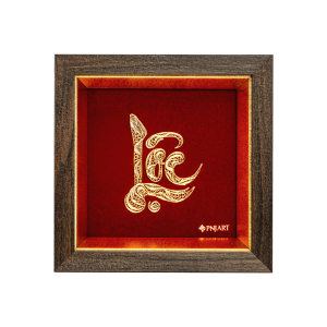 Tranh chữ Lộc 20x20 PNJArt Lời Vàng Ý Ngọc 0000Y000002